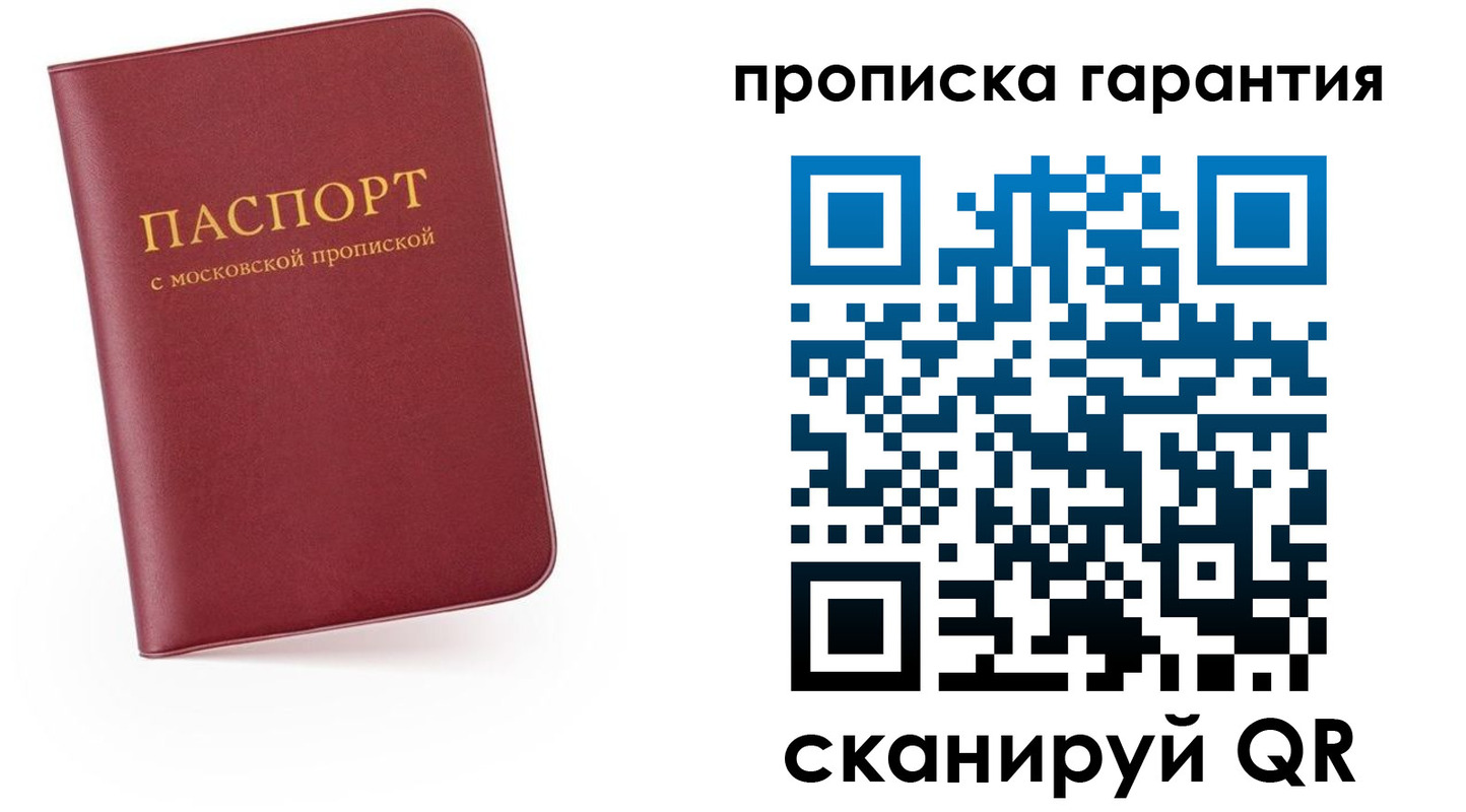 прописка законно в Малоярославце
