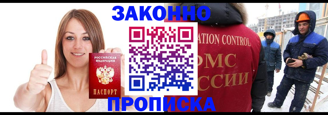 прописка ребенка в Малоярославце