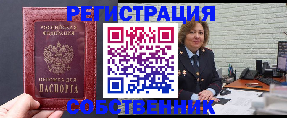 временная регистрация гарантия в Малоярославце