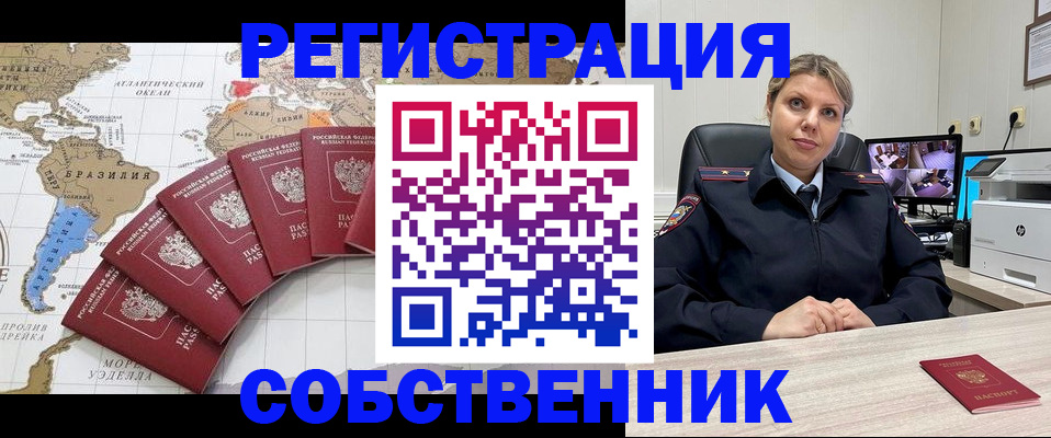 временная регистрация в Малоярославце