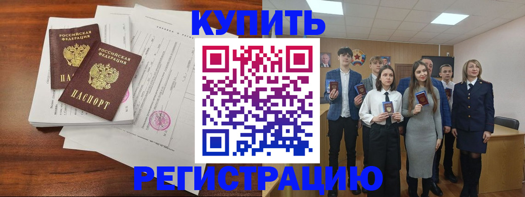прописка регистрация в Малоярославце