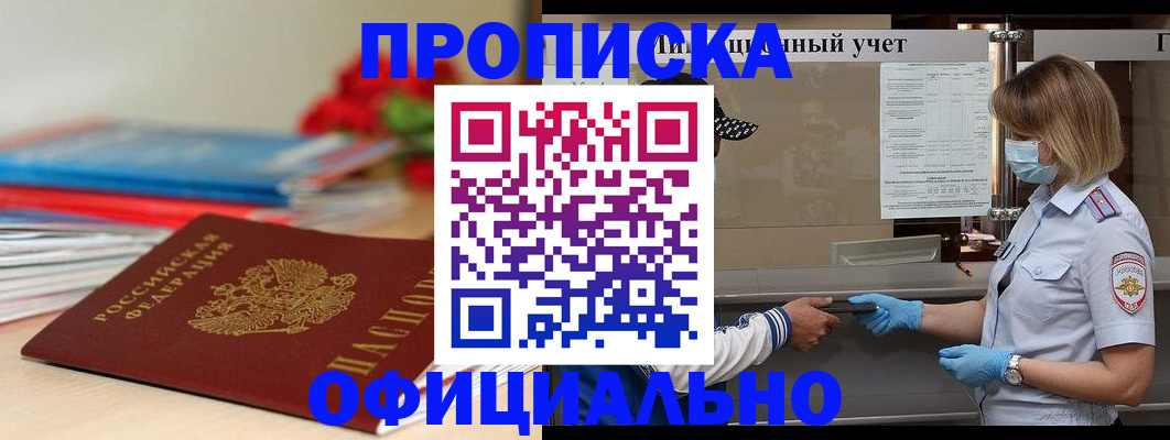 временная регистрация адрес в Малоярославце