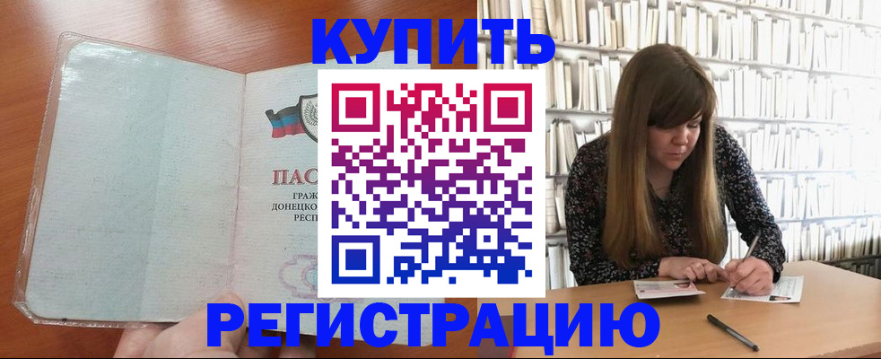 прописка для школы в Малоярославце