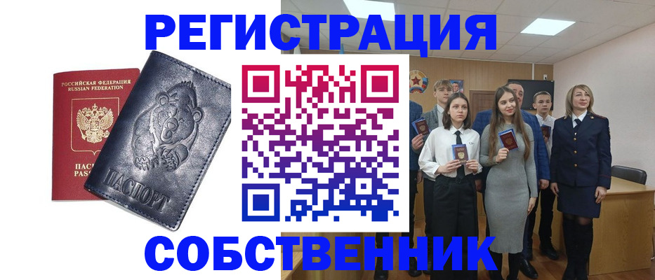 прописка в Малоярославце