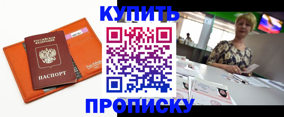 прописка поиск в Малоярославце