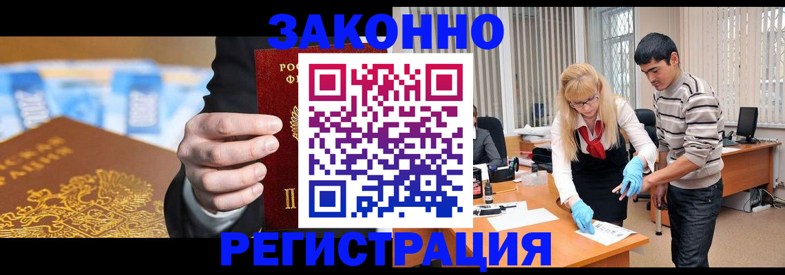 прописка паспорт в Малоярославце